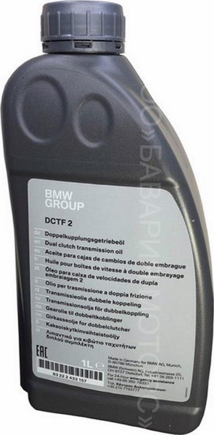 BMW 83222433157 - Neautomatinės transmisijos alyva xparts.lv